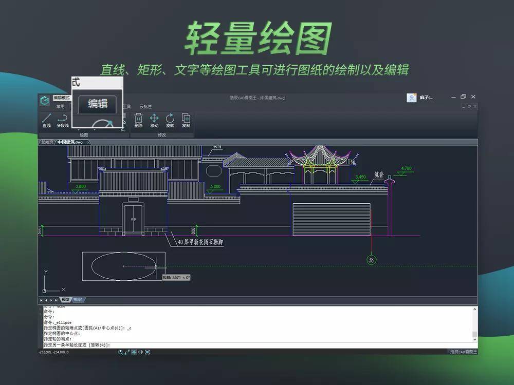 jpg,png等多種格式,一鍵操作,轉換速度快,輕鬆實現cad圖紙的格式轉換