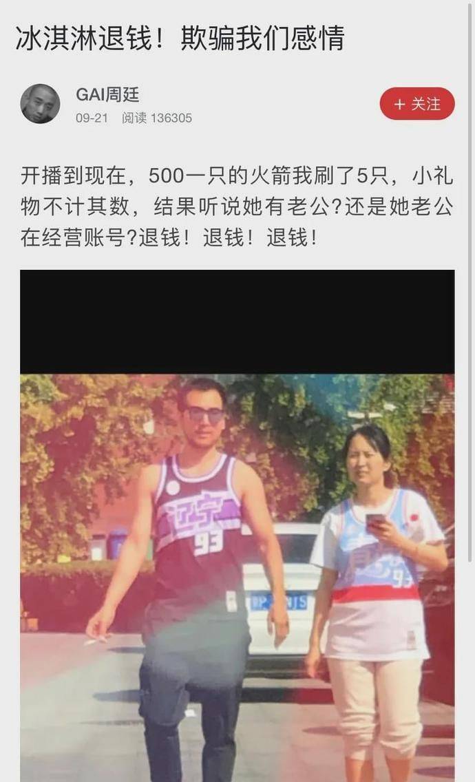 虎扑女神冰淇淋翻车伪素颜伪身材知道真相后的直男崩溃了