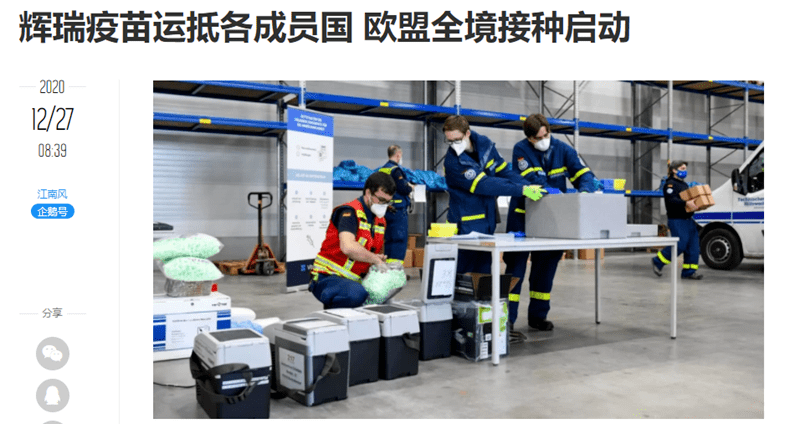 美国辉瑞疫苗出事了?国产疫苗全民免费,能放心打吗?