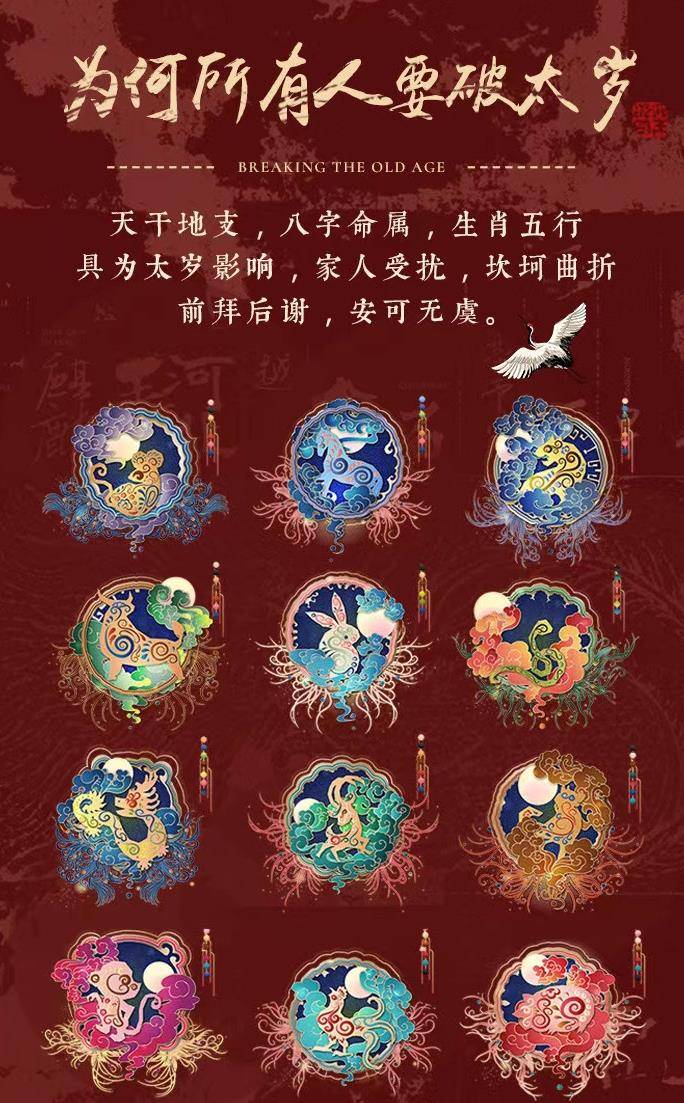 2021辛丑年丑年之流年趋势