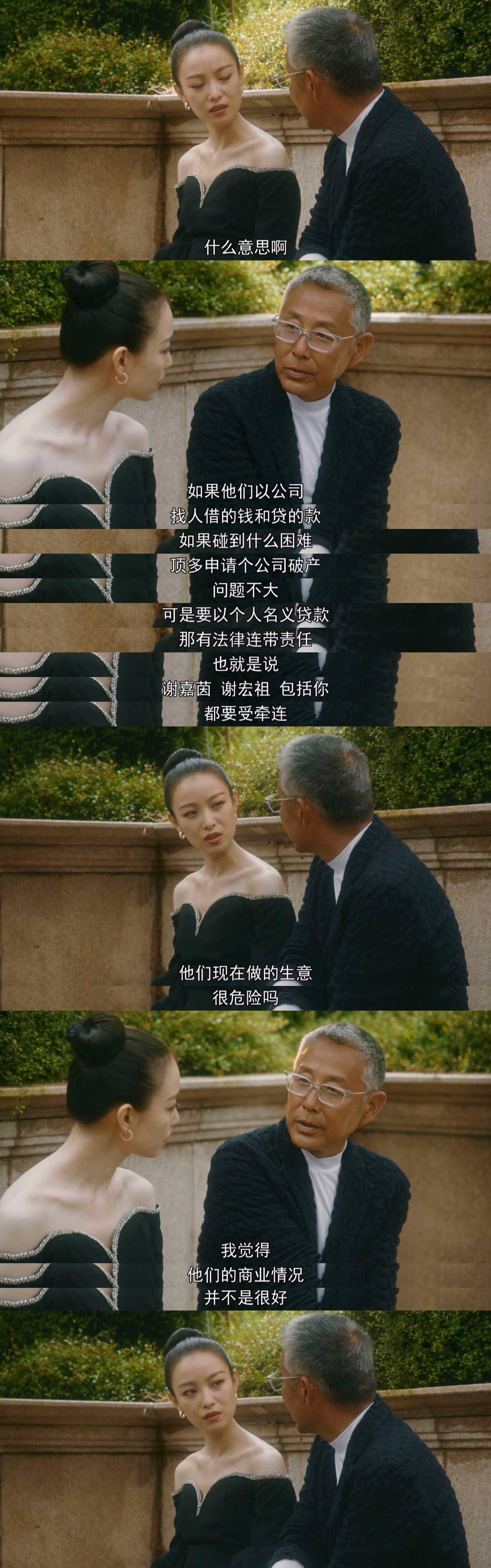 流金岁月开虐蒋南孙撬走李昂朱锁锁生子谢宏祖未到场