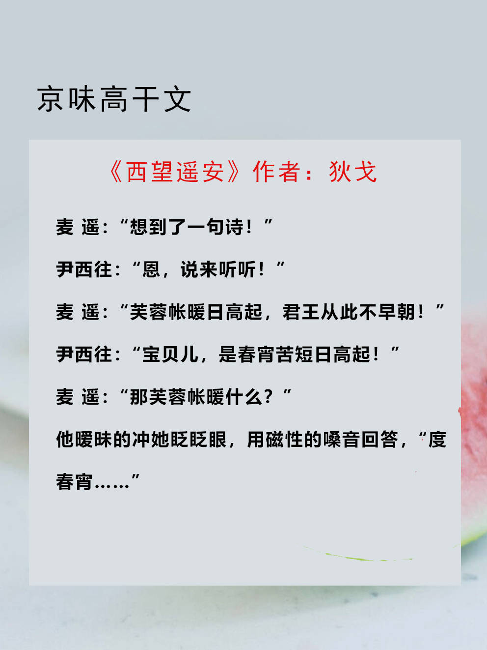 大家好,我是小芒果,今天給大家推薦的是: 京味十足的高幹文,超愛第一