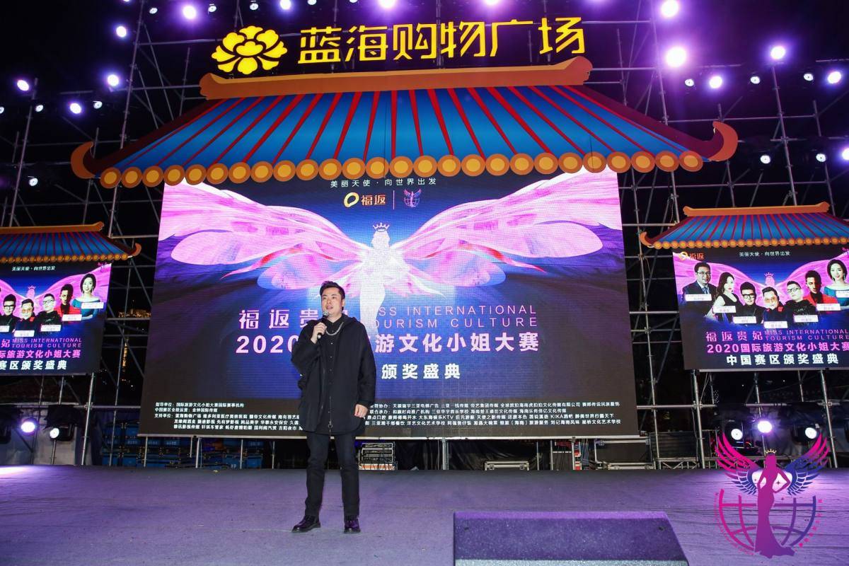 2020国际旅游文化小姐大赛总决赛在三亚蓝海购物广场完美收官