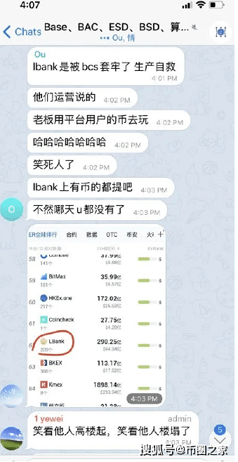 [lbank交易所app下载]lbank交易所app下载最新版