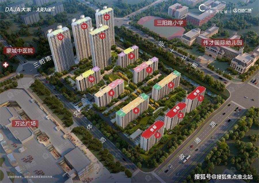 蒙城大家万汇城官方售楼处电话丨蒙城万达广场售楼中心地址丨楼盘简介