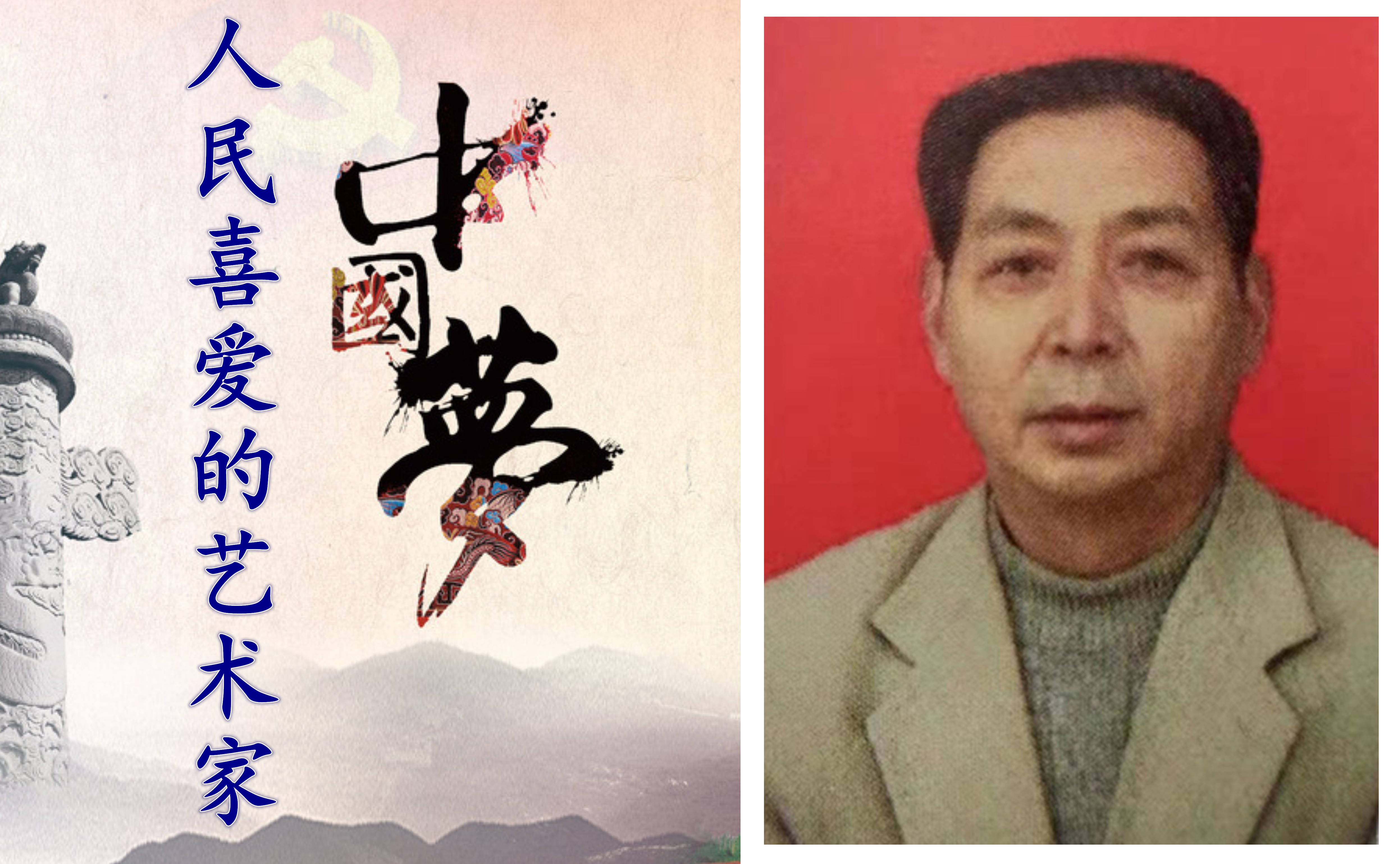 方国营人民喜爱的艺术家
