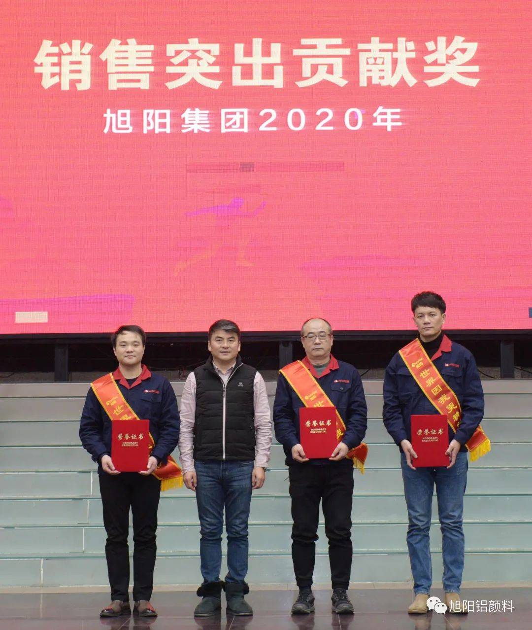 祝贺旭阳集团2020年终总结暨迎新动员大会圆满闭幕