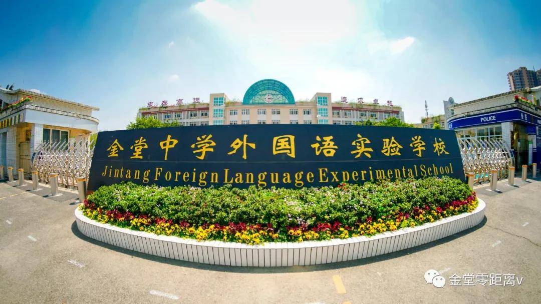 实至名归!金堂这所学校的老师被评为省正高级教师!快看你认识吗?