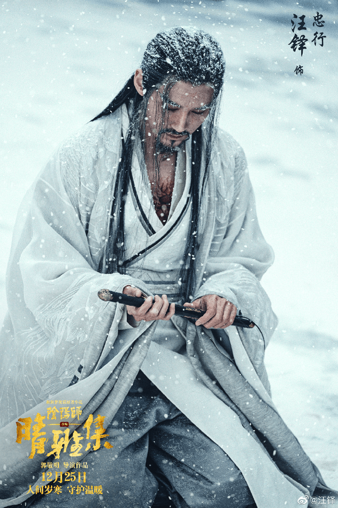 晴雅集鹤守月是我对他最大的误解没想到汪铎是个铁憨憨