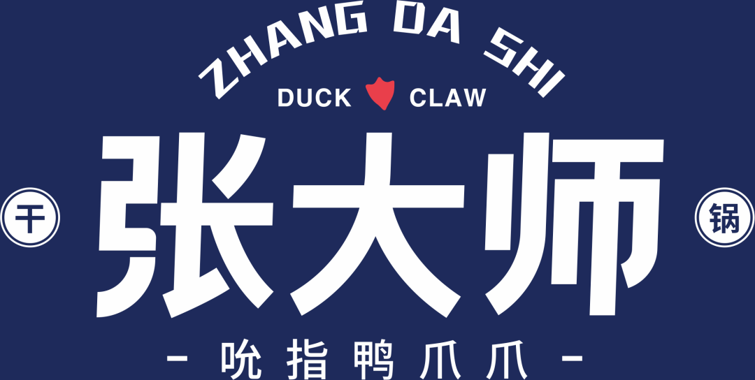 【张大师吮指鸭爪爪】成功签约2021《中国好声音》吉首赛区明星企业