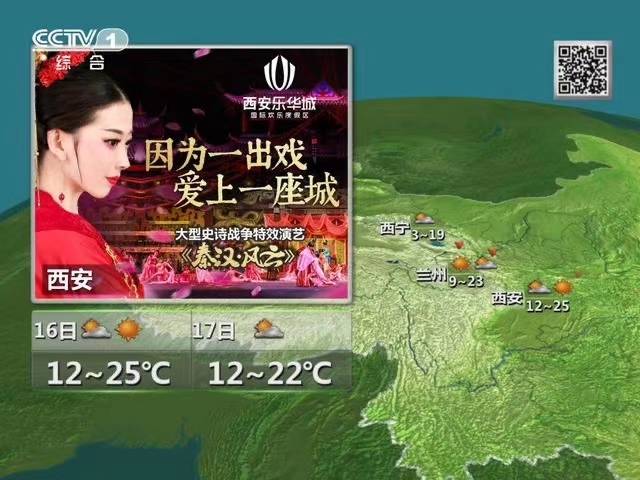 今日关注：亮相央视CCTV1新闻联播城市橱窗，西安这个景区要火？