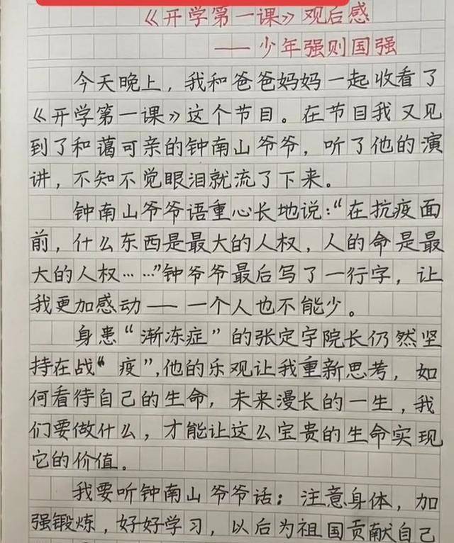 原创家长晒三年级学霸满分作文不仅语言美而且字迹堪比教科书