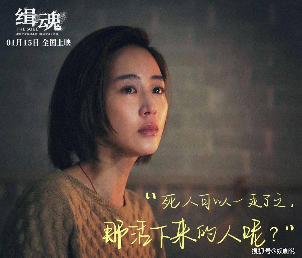 《缉魂》热映:首部赛博朋克风电影,气质女神张钧甯黑化