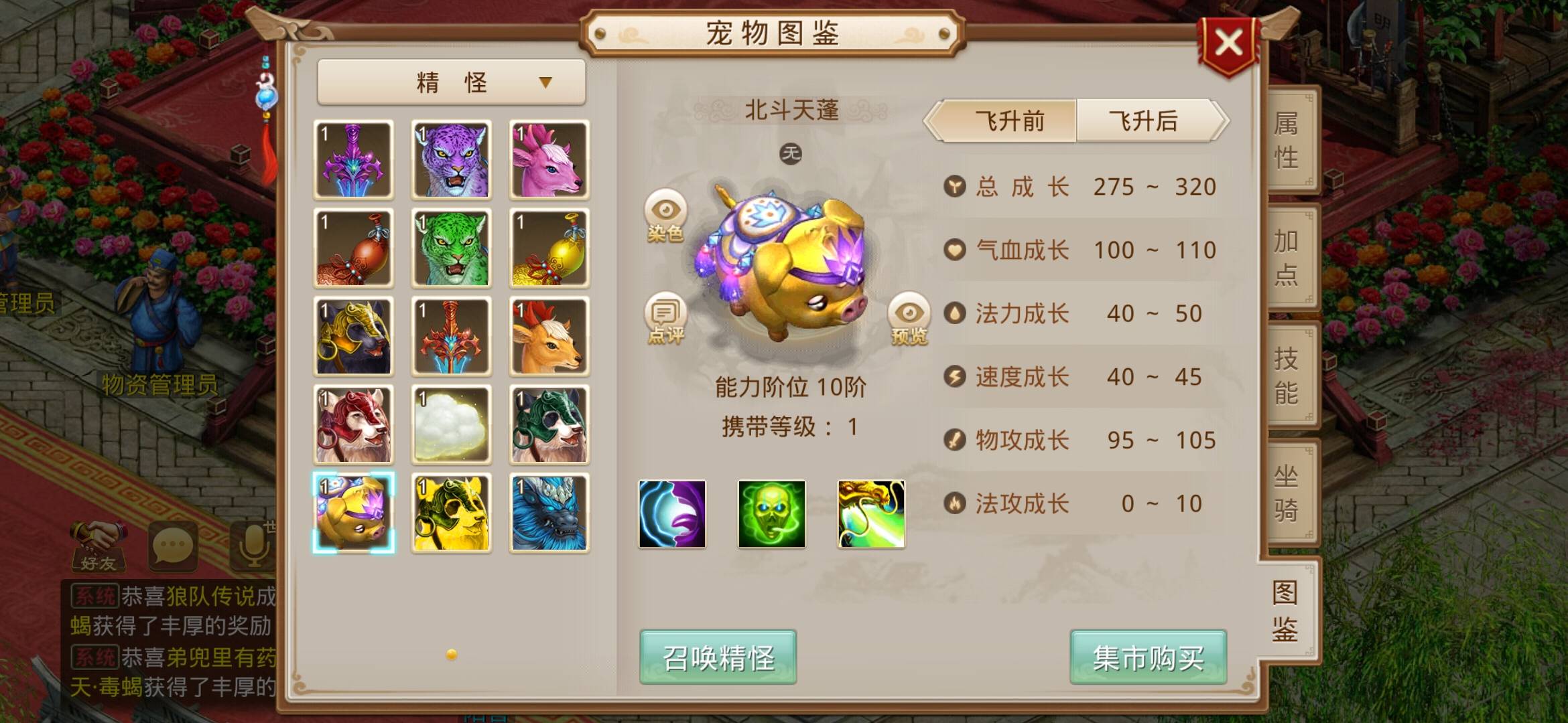 问道手游:仙元昆仑降世?九速至尊太极熊,北斗天蓬也来了!