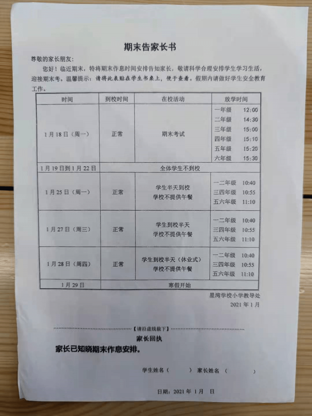 最全蘇州各區小學期末考試時間內附70份期末資料