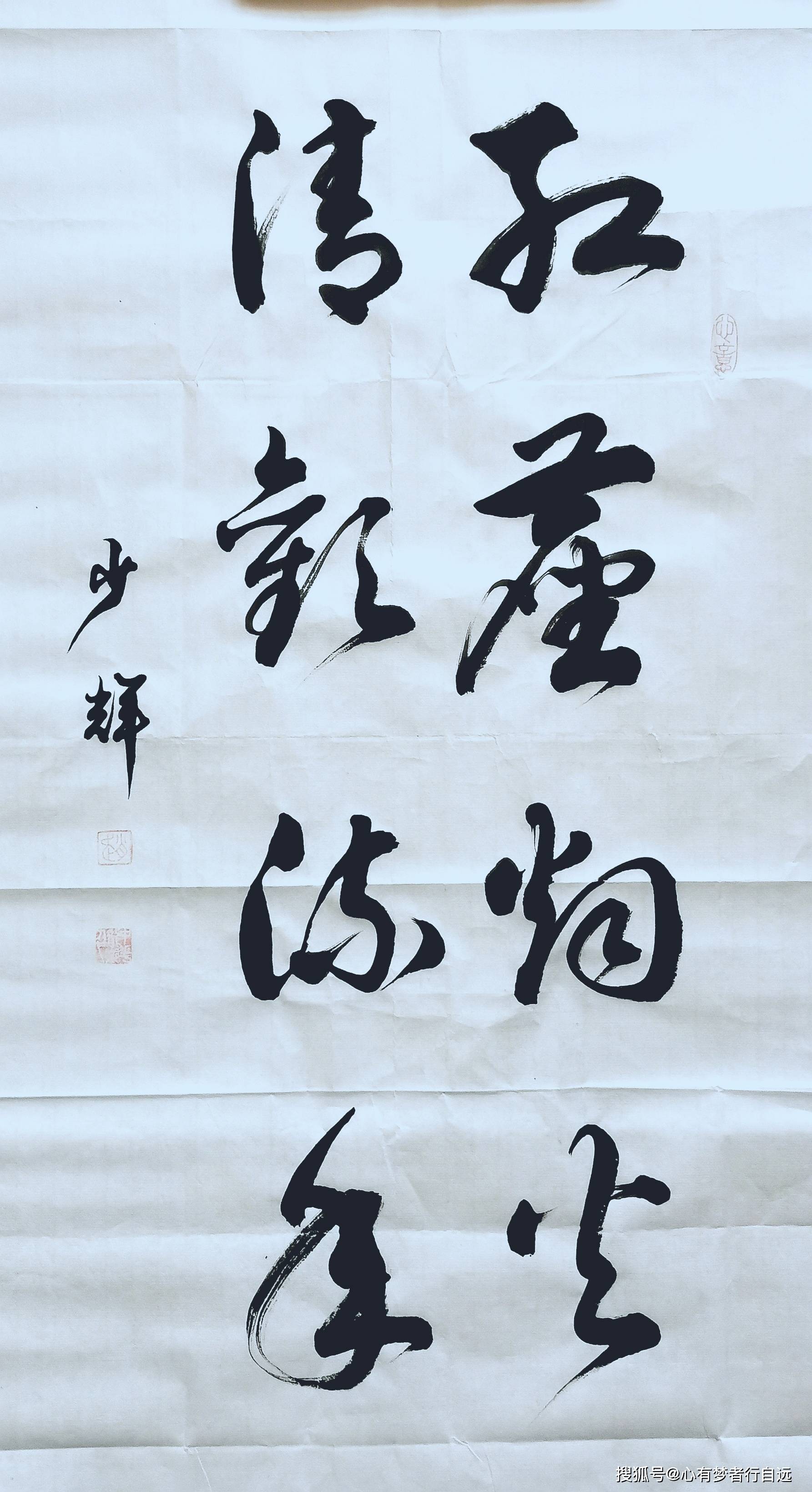 书法欣赏:红尘烟火 清欢流年