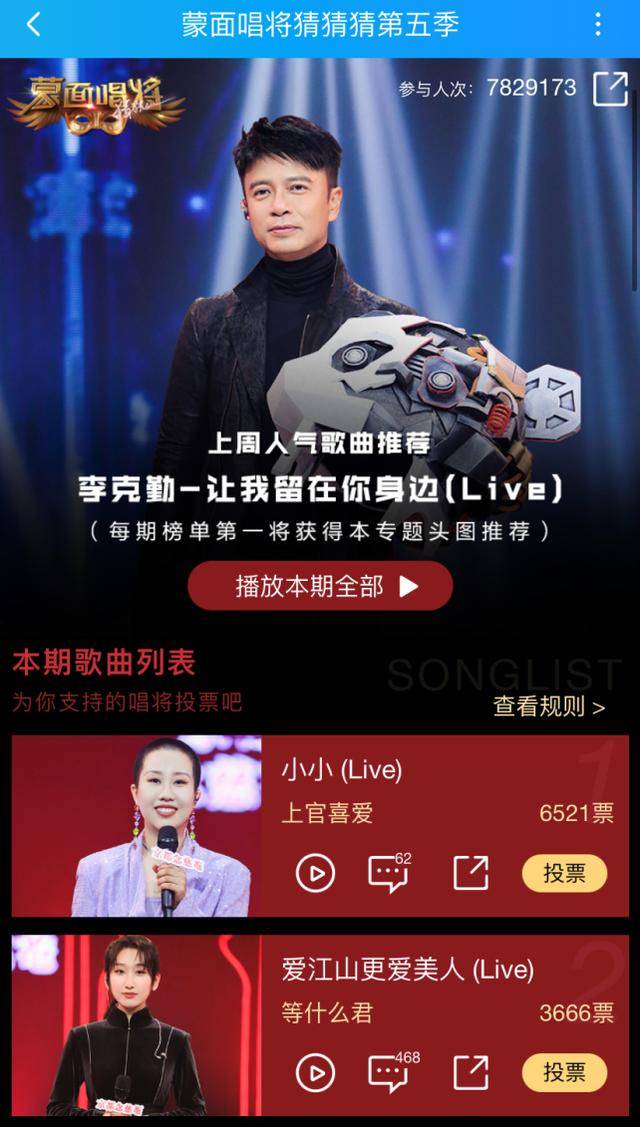 《蒙面唱将猜猜猜》收官夜即将播出,酷狗网友猜测这对cp是凤凰传奇