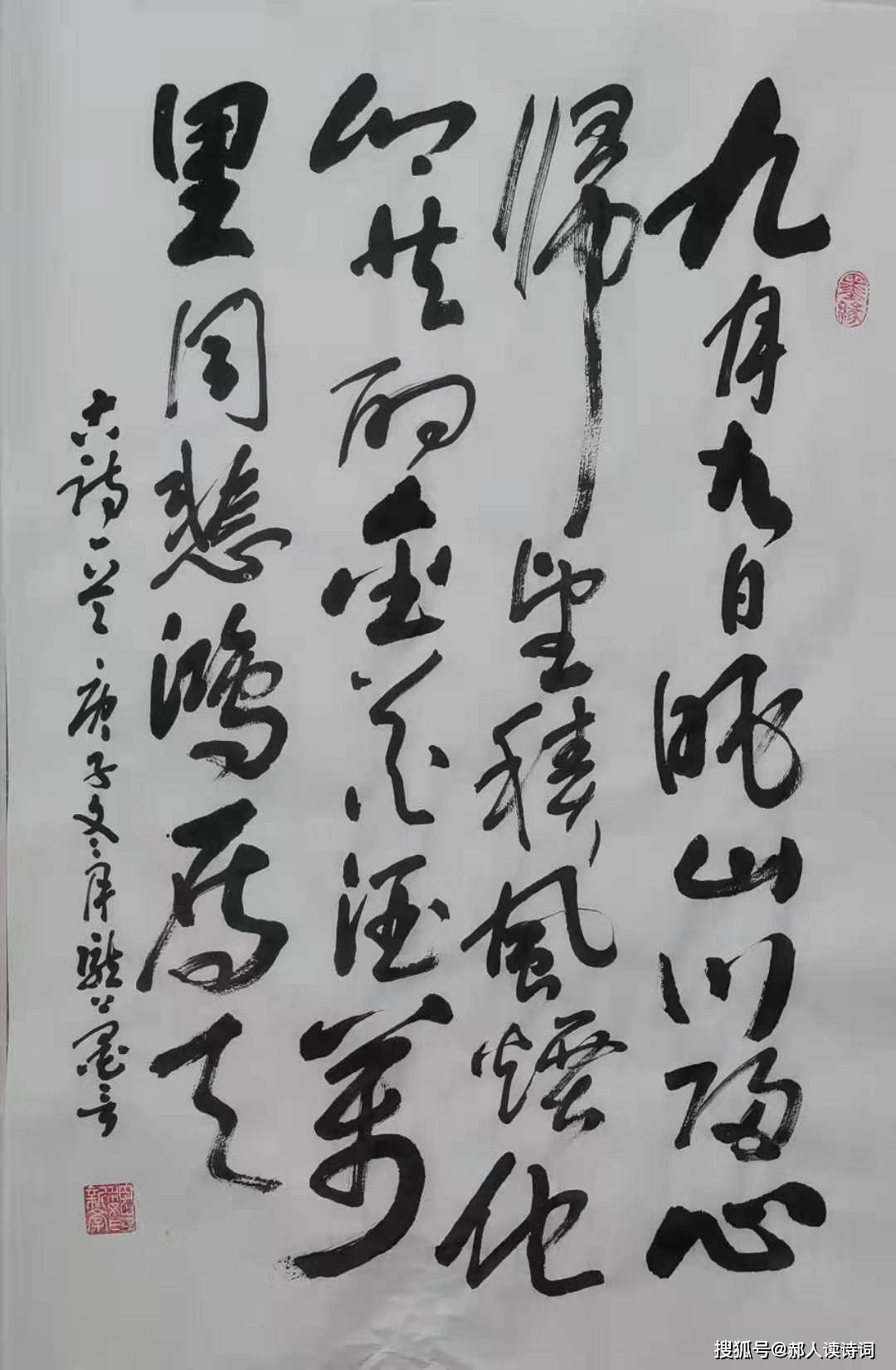 书写经典122期卢照邻九月九日登玄武山