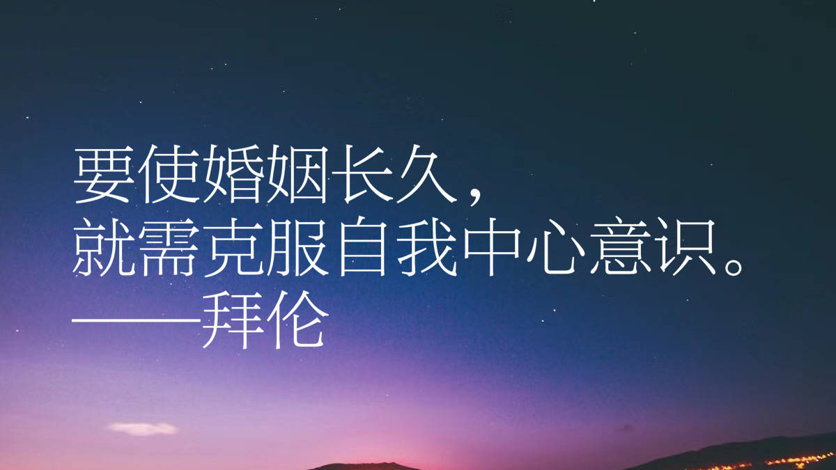 英国浪漫主义诗人 拜伦十句格言 尽显追求自由及不屈的斗争精神 希腊