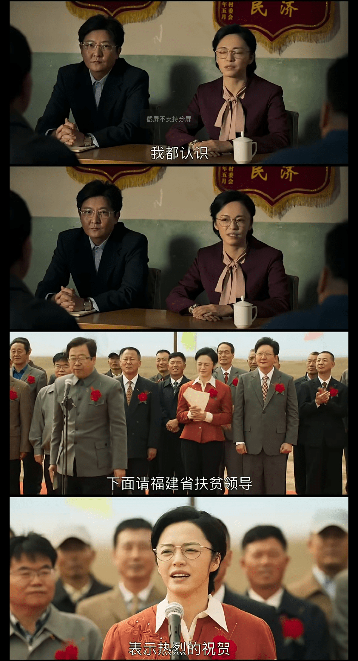 超强演员阵容,再现整容般演技,《山海情》哪位最令你意想不到?