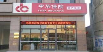 
中华保险一连两年入选亚洲品牌500强_开云app(图1)