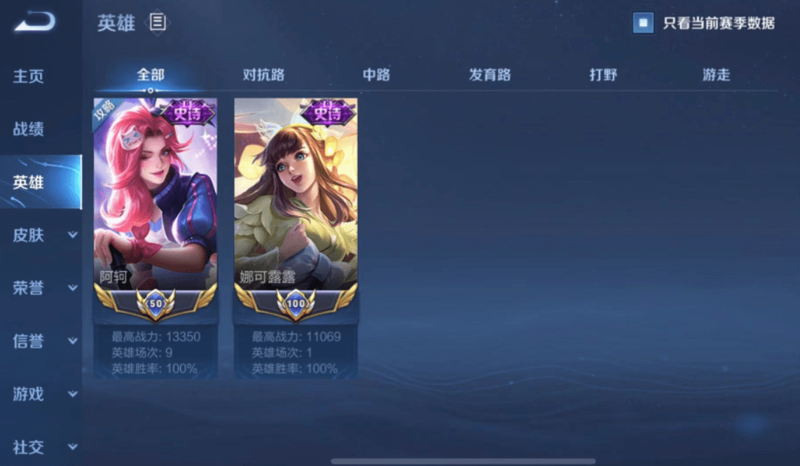 王者荣耀：S27赛季打野T度排行|王者荣耀：打野排位T级，赵怀珍冷却后变猛了？ 风口浪尖的姚只有T1