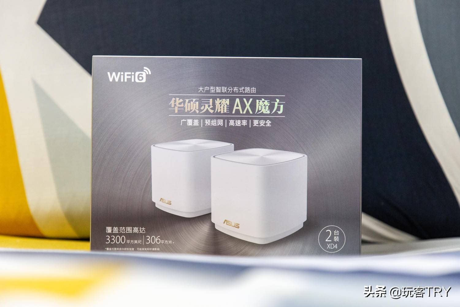 灵耀|高性价比的WIFI 6+Mesh组网方案——华硕灵耀魔方路由