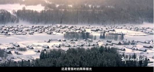 2021年新疆冬季主题系列视频全网首发丨每一帧都震撼心灵