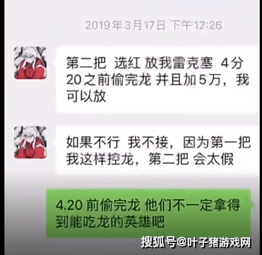 一条龙|Condi为什么回不来？两年前假赛证据被曝光，对方10W块买一条龙！