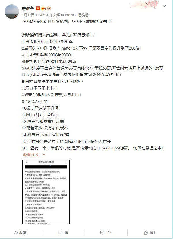新机|渲染图大师再度出手，华为P50系列最新渲染图出炉