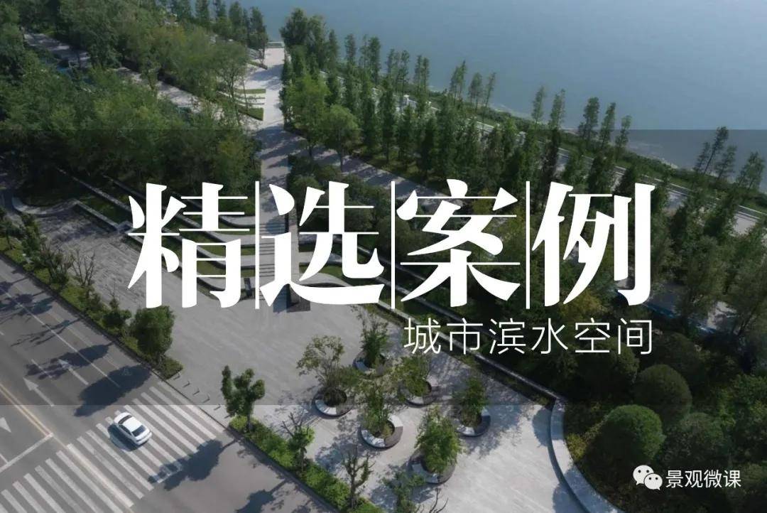 【精选案例】城市滨水空间—遂宁南滨江公园