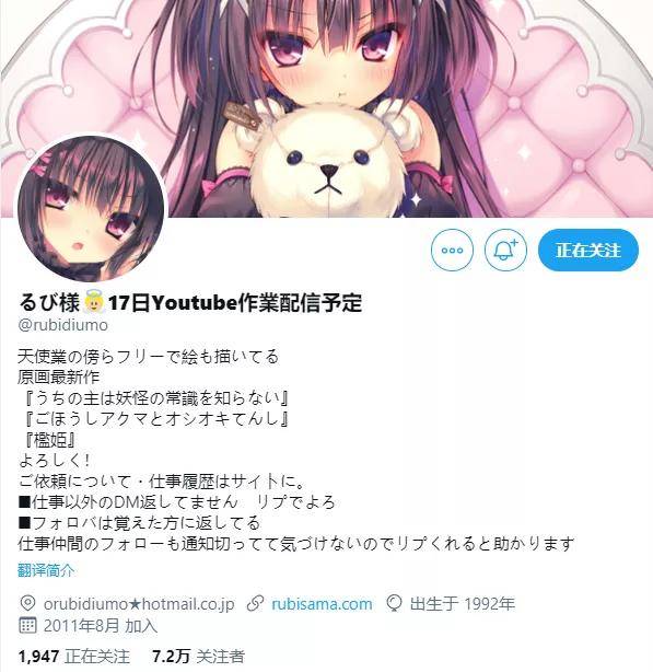 过的るび様,就曾和著名鬼畜猎奇剧本家和泉万夜一同创作过《死馆》