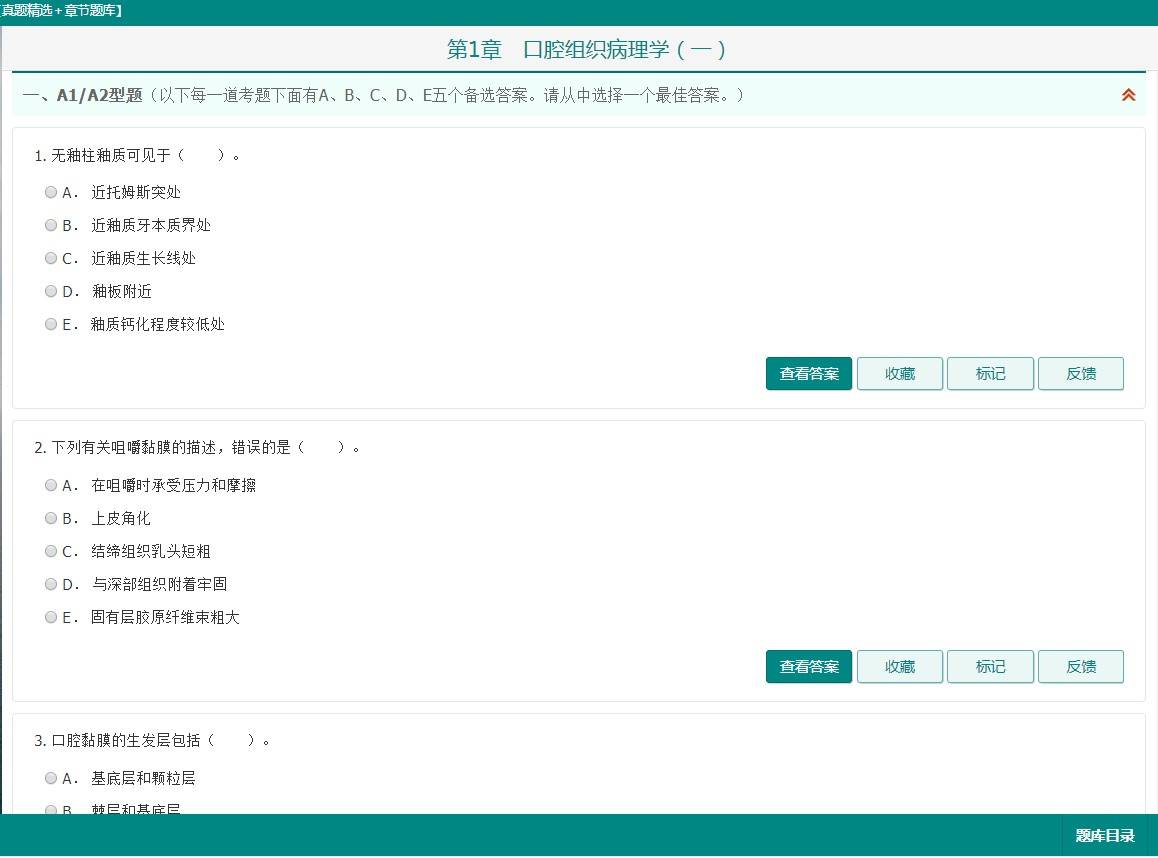 中级职称考试题库全套 b1b8ccb5ae6d4a6d94ba1c668115c3fd.jpeg