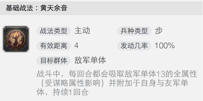 属性|率土之滨黑科技46期：这新武将不输弓诸葛，搭配张宁属性碾压