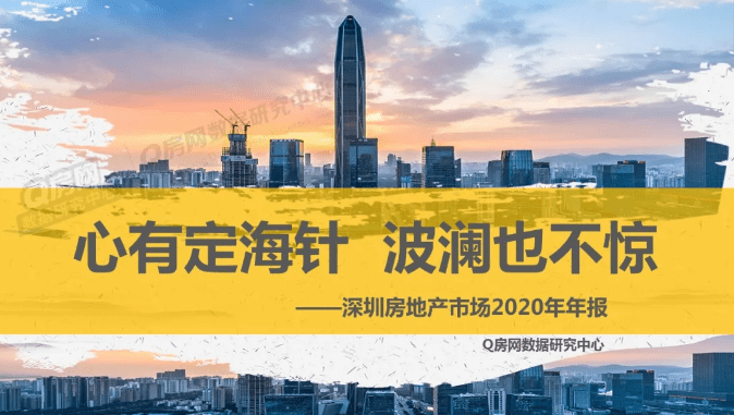 定海区2020年GDP_南方观察 2020年深圳四区GDP增速过5 ,总量第一又是TA