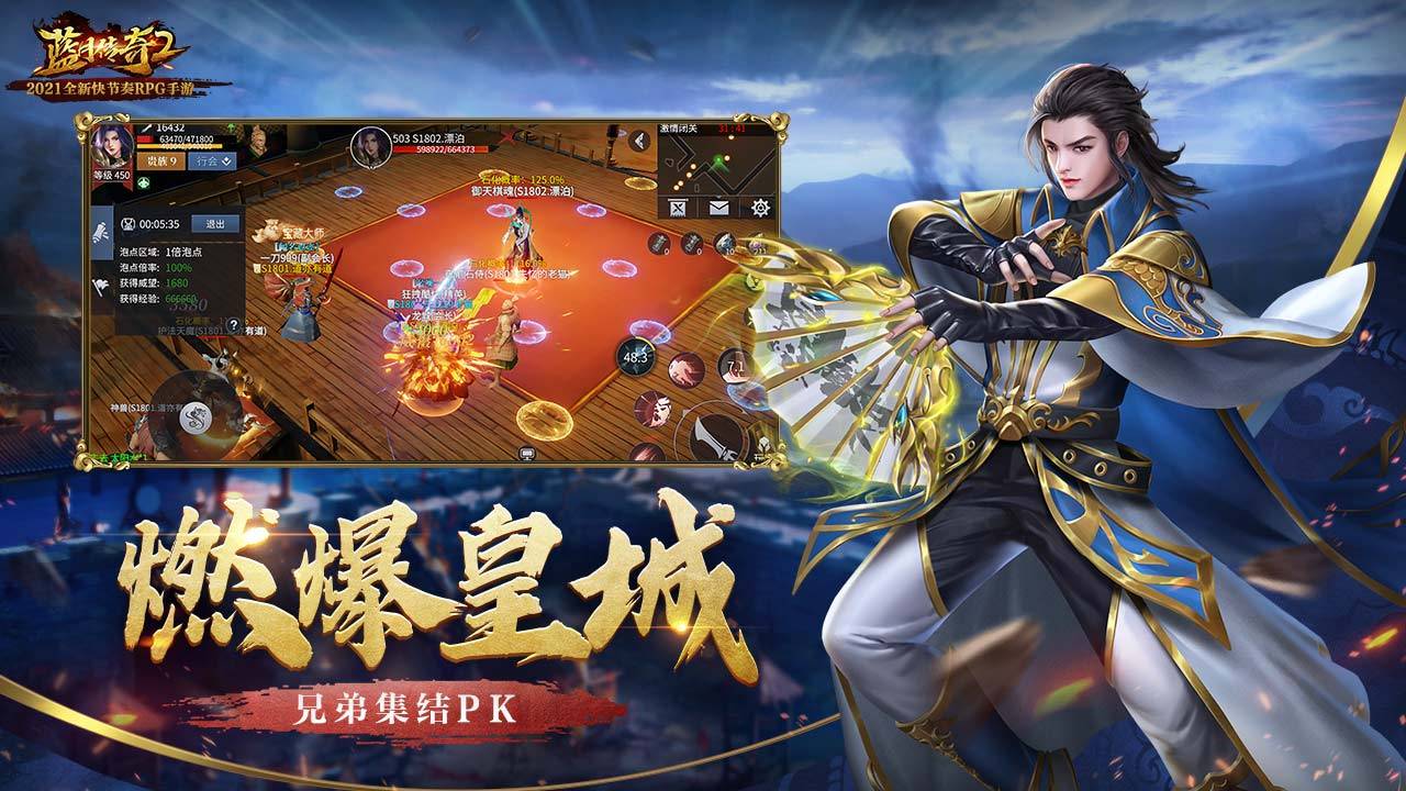 【蓝月传奇2】电脑版下载使用方法