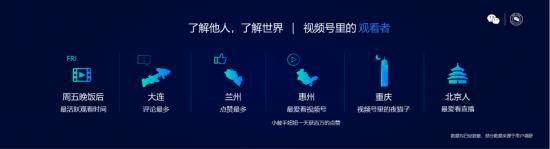 规则|2021微信公开课PRO：微信视频号首次公布运营规则，计划为创作保驾护航