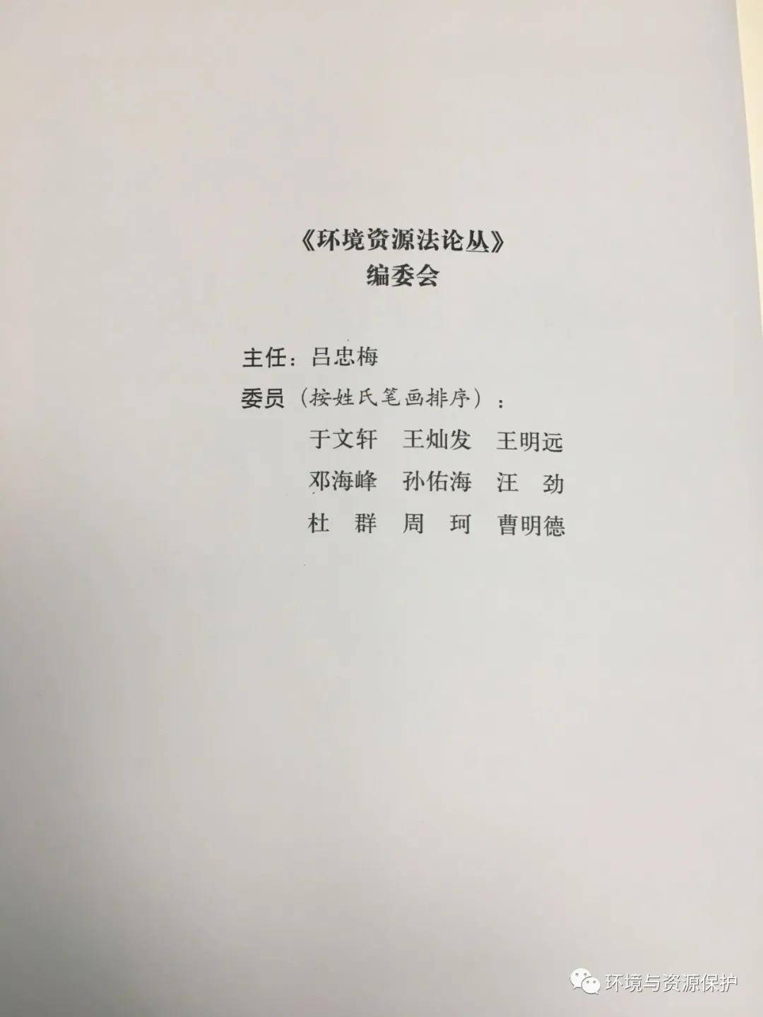 人口资源与环境的论文_干旱区资源与环境图片(3)