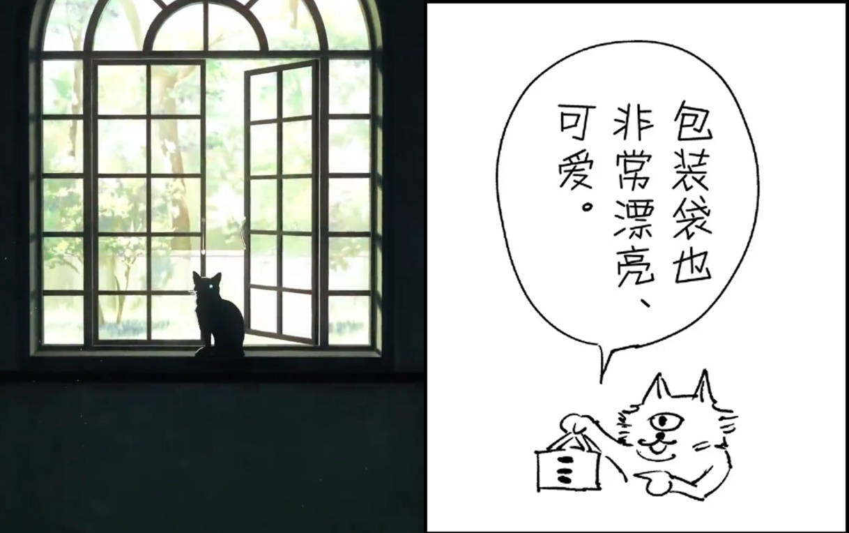 op开场出现了一只独眼猫,而作者芥见下下的漫画形象就是一只独眼猫