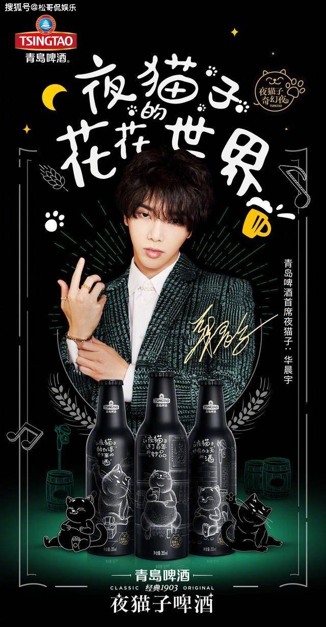 华晨宇2020年品牌代言盘点2021年第一个代言已官宣