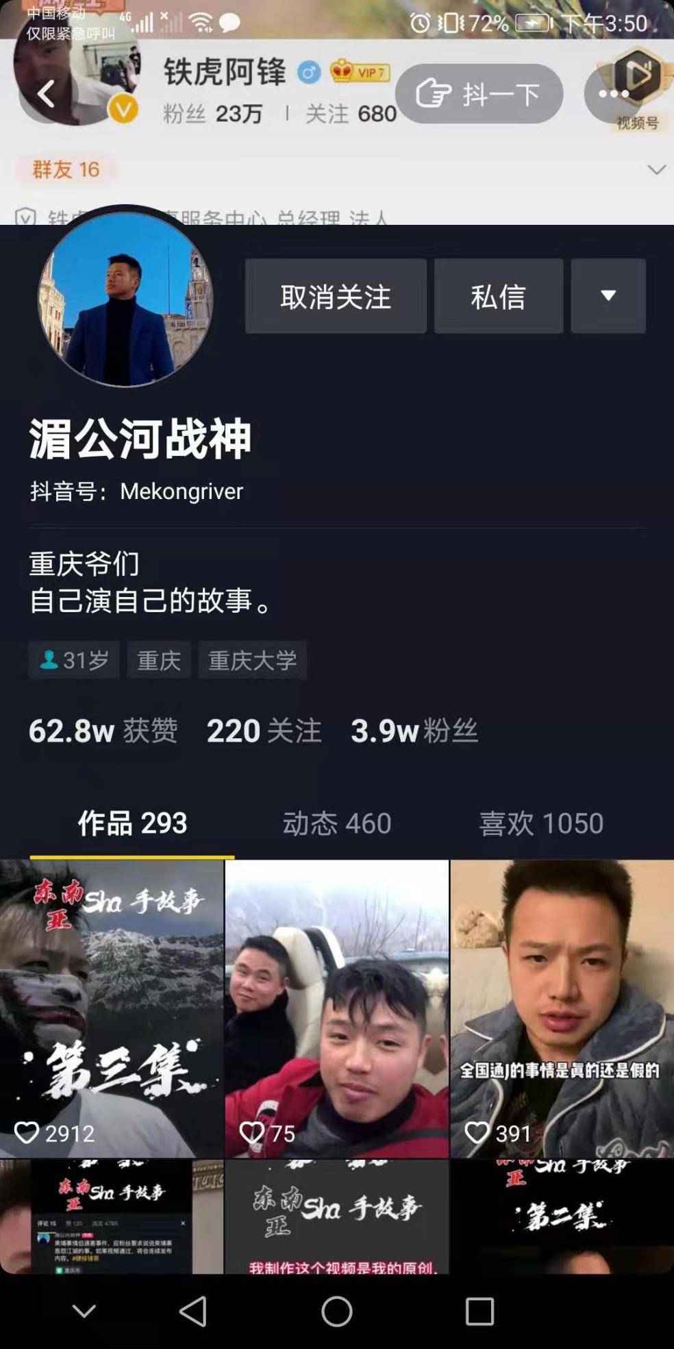网络大事件真实案例 04bf18ba93044cd7af9c00824baf2b67.jpeg