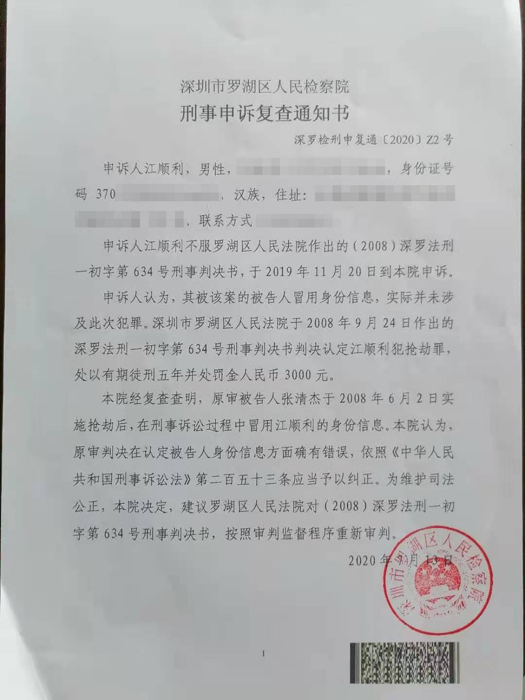 治安处罚四个人口供能认定吗(3)