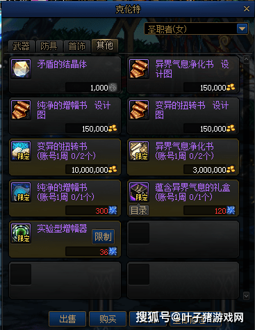 礼包|一键追赶！回归玩家怎样轻松玩转DNF新春版本？