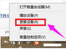 电脑win7麦克风没声音怎么设置-360电脑资源网