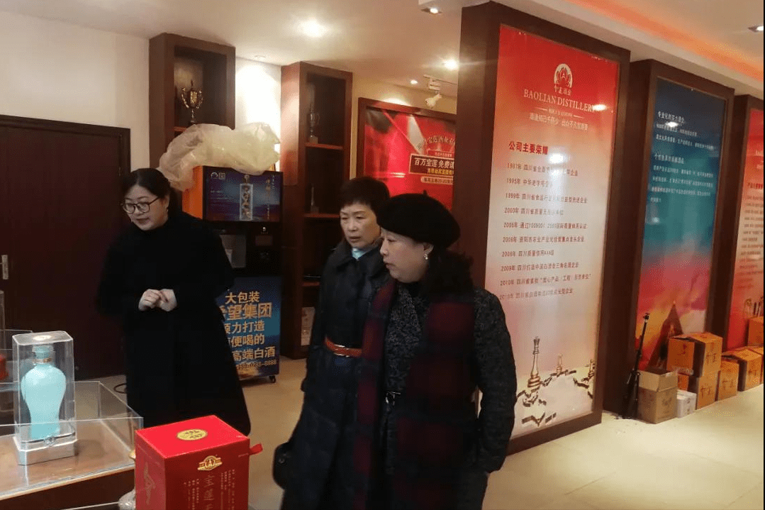 资阳市科协党组班子成员调研宝莲酒业基层党组织党建工作 建设