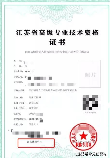 无锡豆腐网江苏省高级电子职称证书的使用单位终于取消了