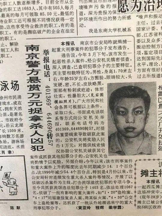 必须死刑南医大女生被杀案二审维持原判