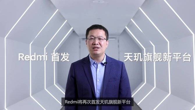 旗舰|Redmi首发天玑1200 发力电竞将推首款旗舰游戏手机