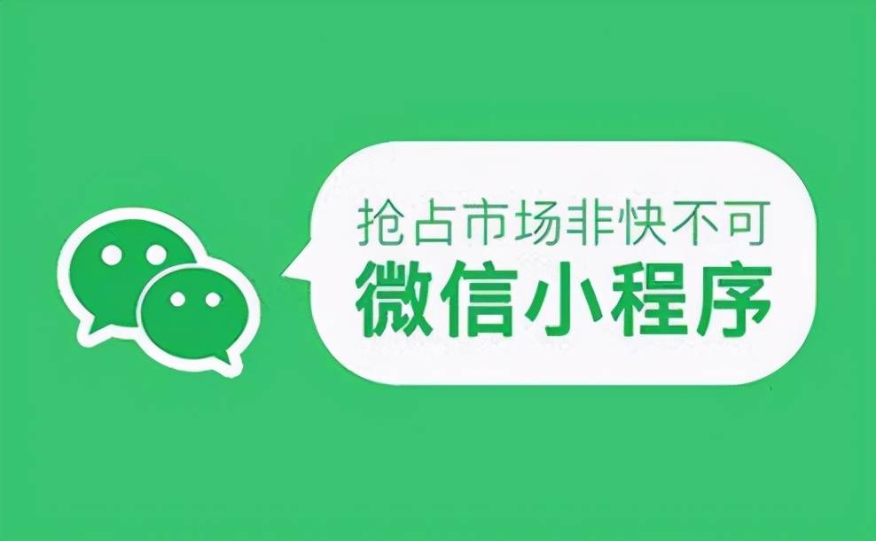 开发小程序要营业执照吗_开小程序公司赚钱吗_企业开发小程序有什么作用