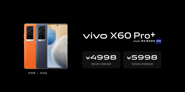 光学|打造至臻拍摄体验 vivo X60 Pro+专业影像旗舰发布